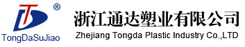 通達塑業